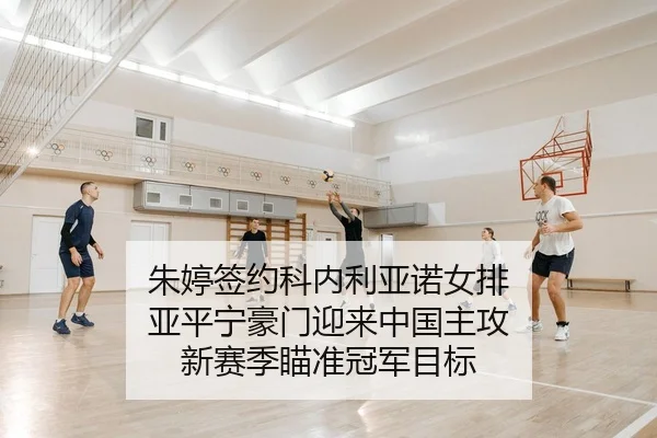 zhu-ting-qian-yue-ke-nei-li-ya-nuo-nv-pai-ya-ping-ning-hao-men-ying-lai-zhong-guo-zhu-gong-xin-sai-ji-miao-zhun-guan-2-248.jpg